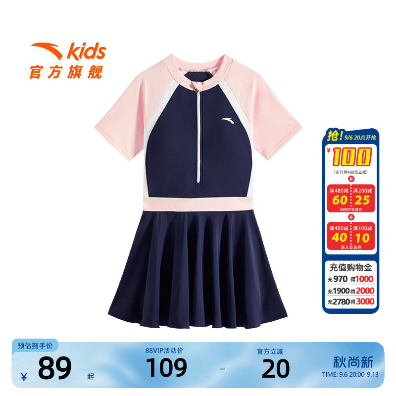 安踏儿童女童连体泳装2026四季款女孩泳衣防晒泳衣宝宝速干泳衣潮