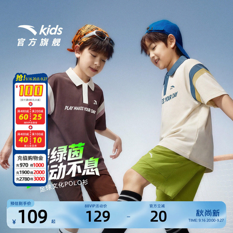 安踏儿童男女大童短袖POLO衫