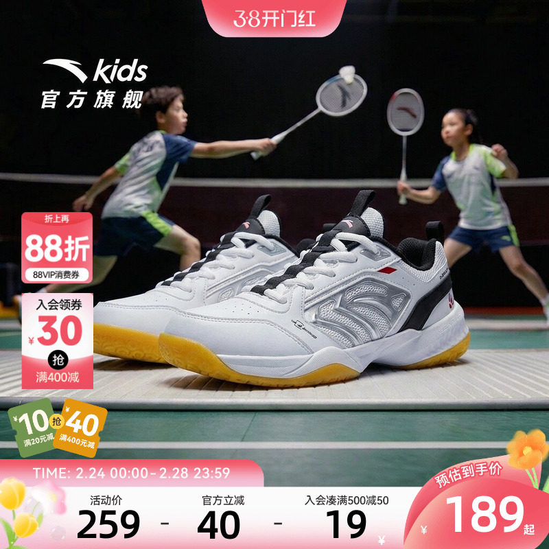 安踏儿童男大童羽毛球鞋2026年春夏新款防滑中大童综训鞋运动鞋