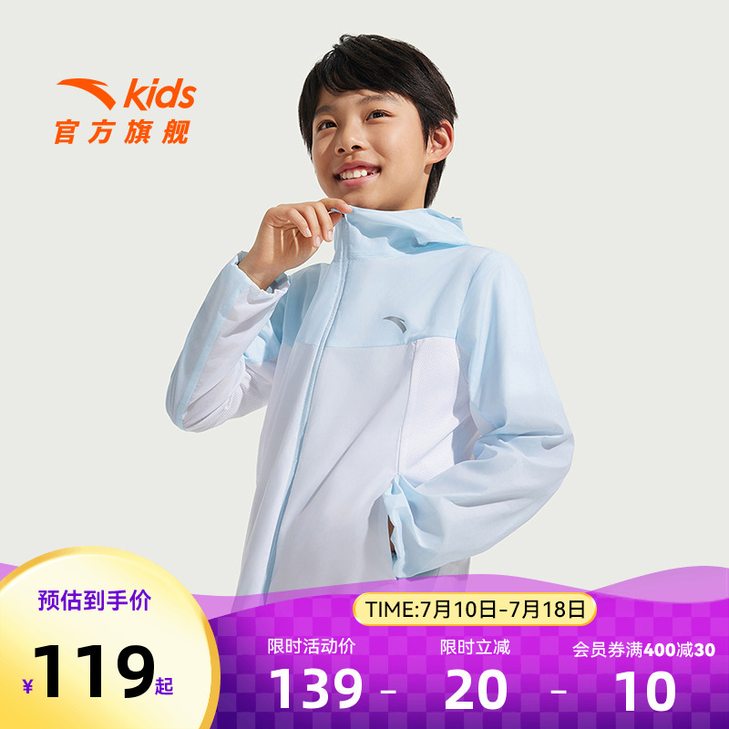 安踏儿童男童运动上衣2025夏新款舒适亲肤中大童防晒衣运动薄外套
