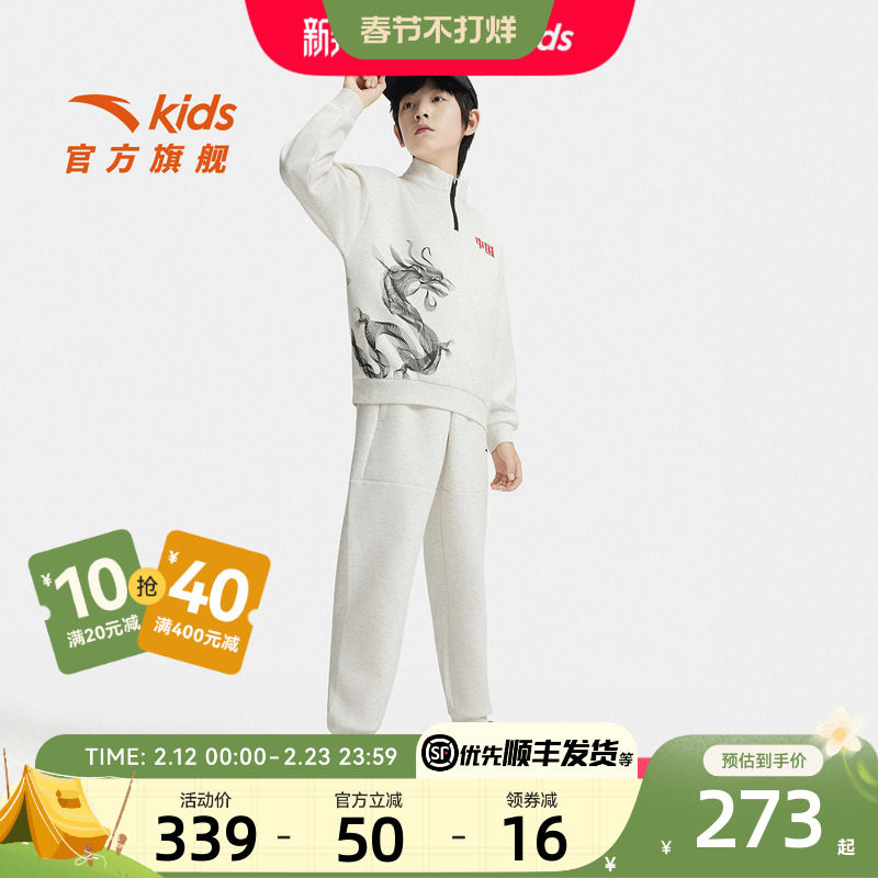 安踏儿童装男童卫衣外套长裤两件套2025秋装中大童国潮套装运动风