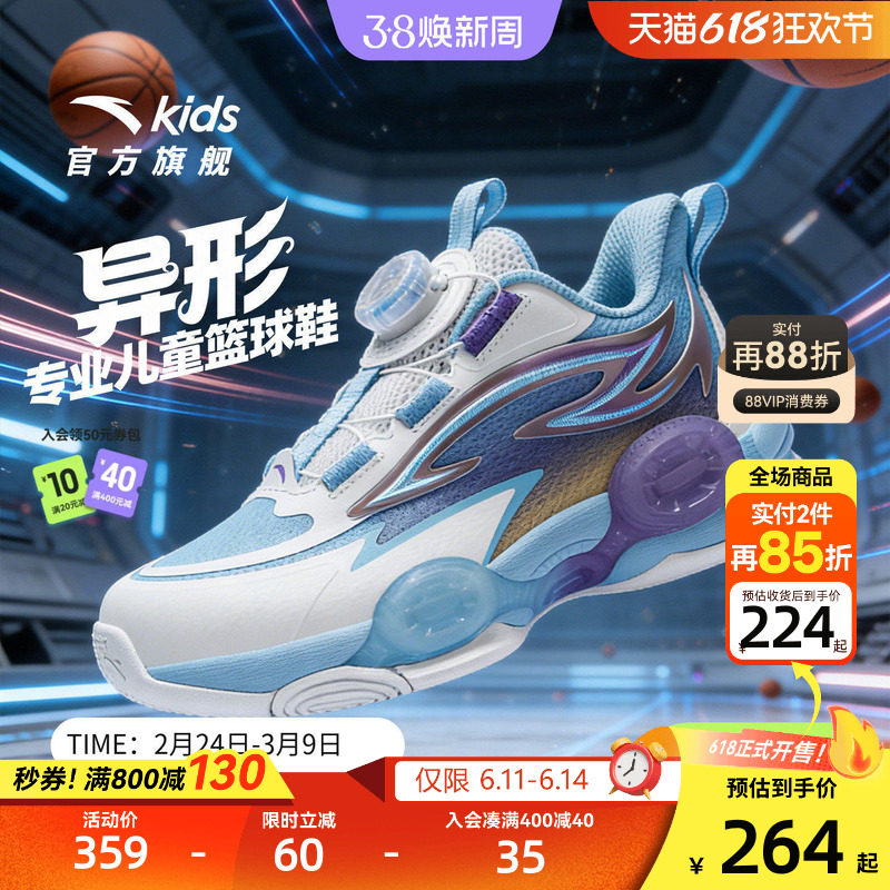 异形夏季款｜安踏儿童篮球鞋2026新款防滑耐磨小童中帮旋钮运动鞋
