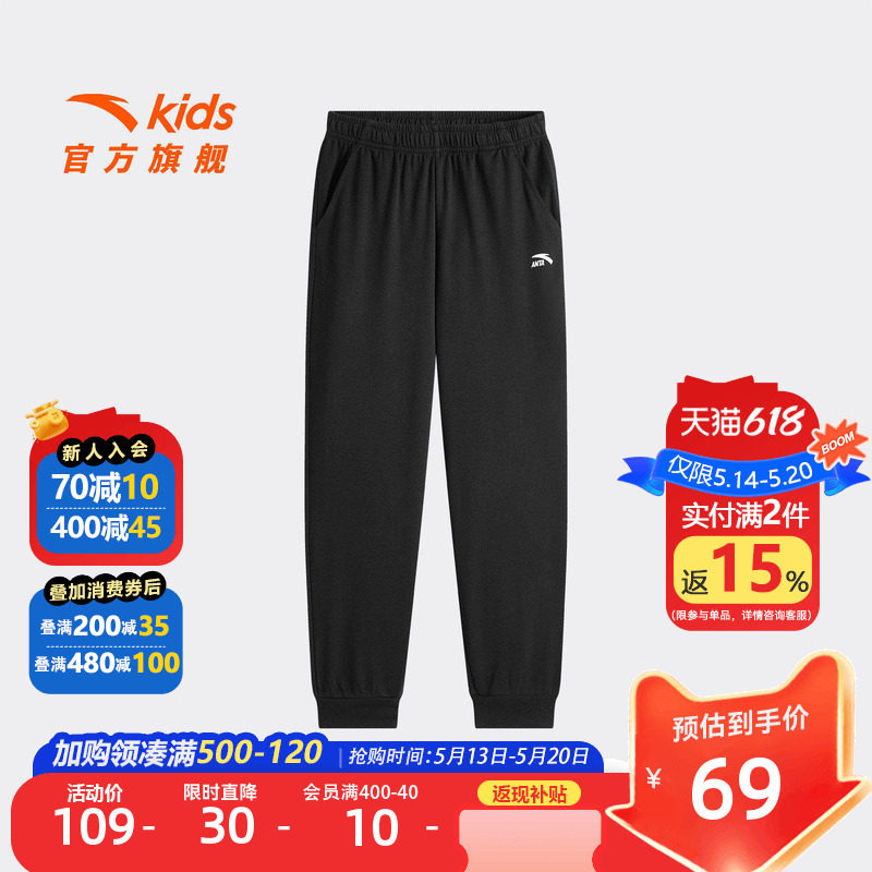安踏儿童男女童针织运动长裤2026夏新款亲肤透气中大童呼吸棉裤子