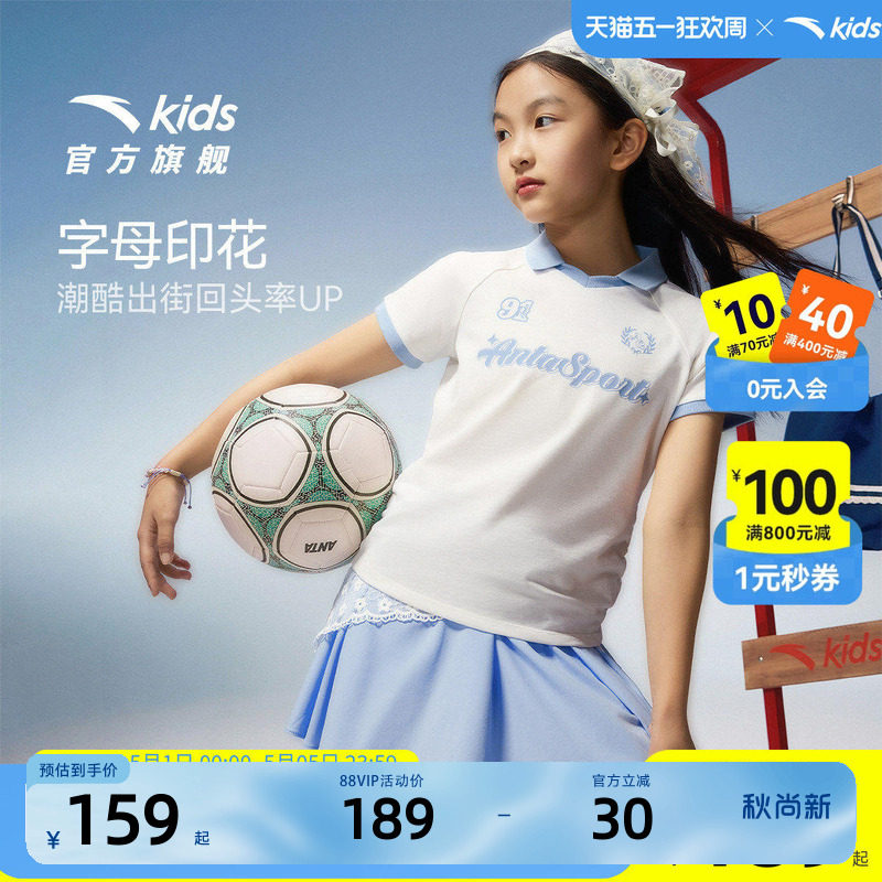 安踏儿童女童针织运动套