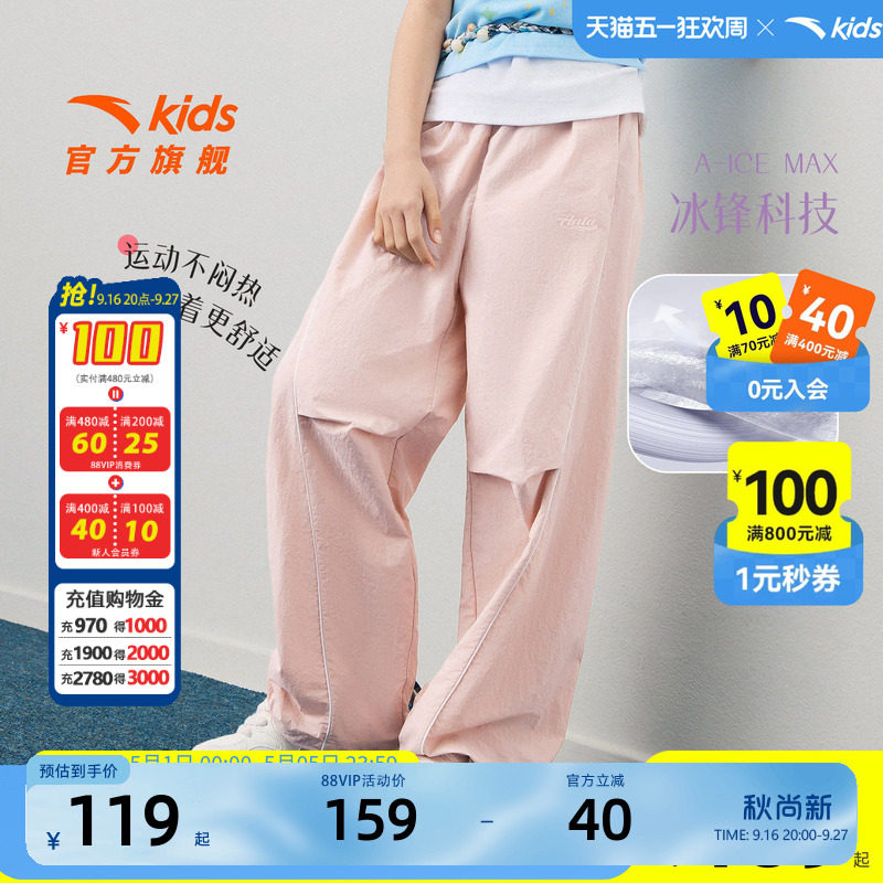 冰丝长裤安踏女童凉感直筒运动裤