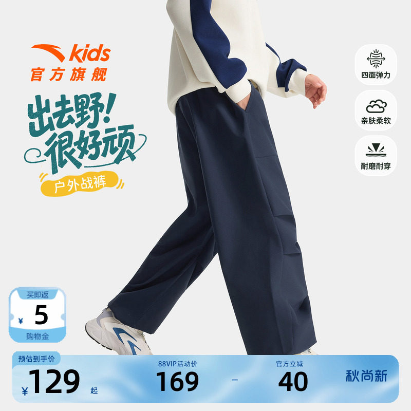 安踏儿童春秋运动长裤直筒工装裤