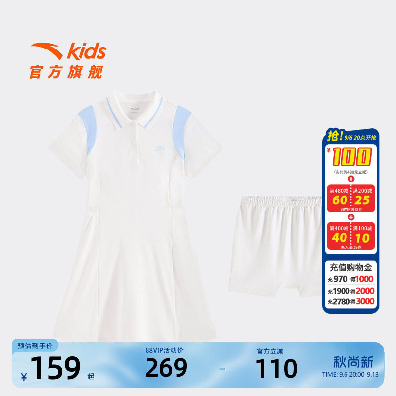 安踏儿童女大童针织连衣裙
