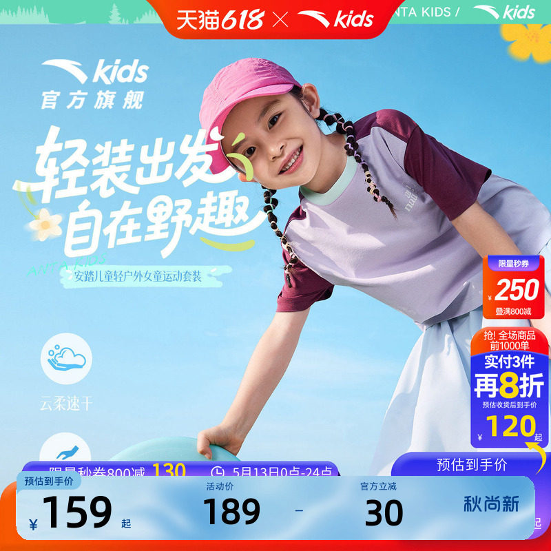 安踏儿童套装女童裙子童装2026年夏季新款运动速干短T恤长裙裤裙
