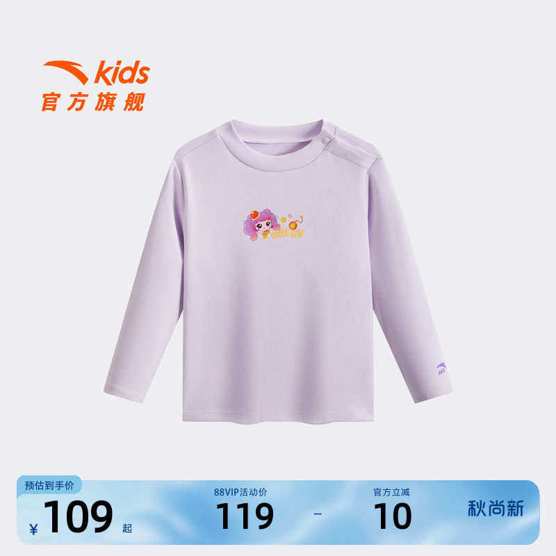 安踏女宝宝针织打底衫