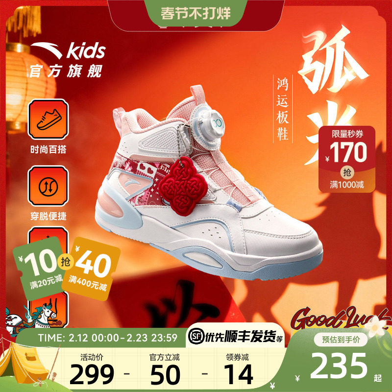安踏儿童运动鞋女童板鞋2025冬季新款休闲弧光高帮板鞋潮流滑板鞋