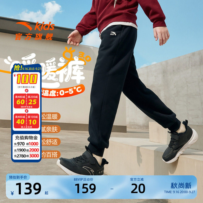 安踏男童加绒加厚裤子卫裤运动裤