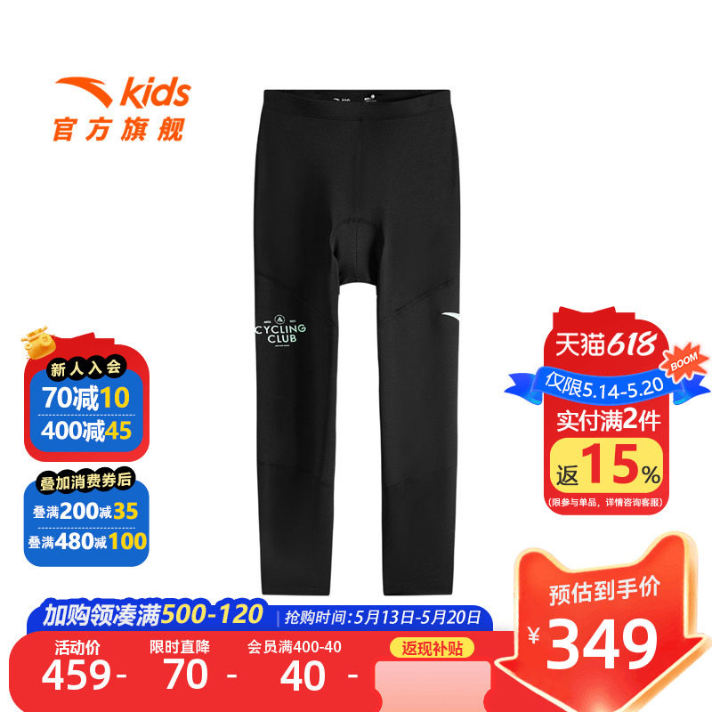 安踏儿童男童运动长裤2026秋季新款透气舒适中大童弹力速干紧身裤