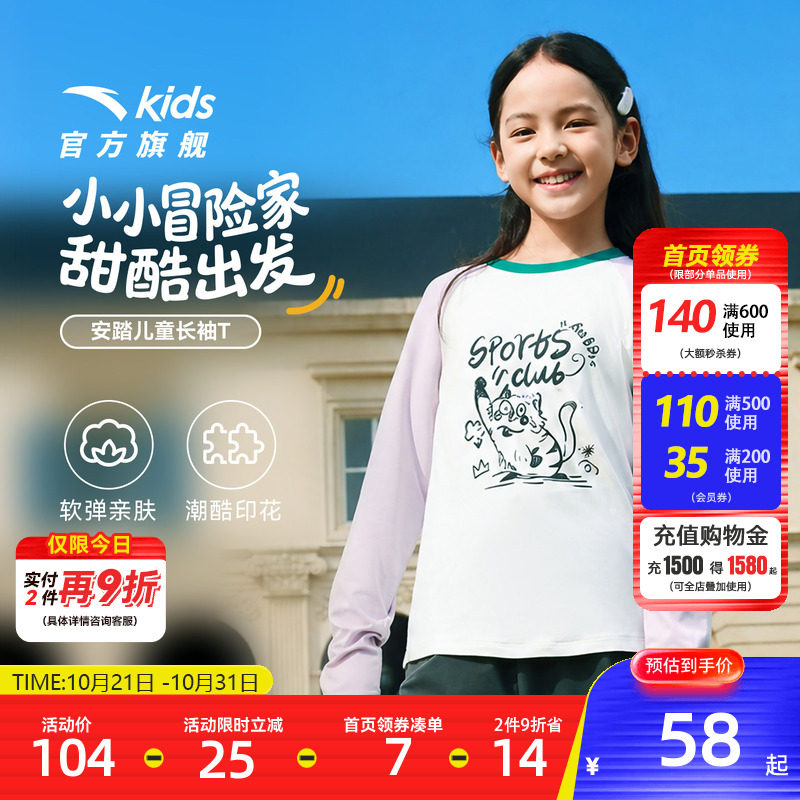 安踏儿童官方正品女童长袖长T