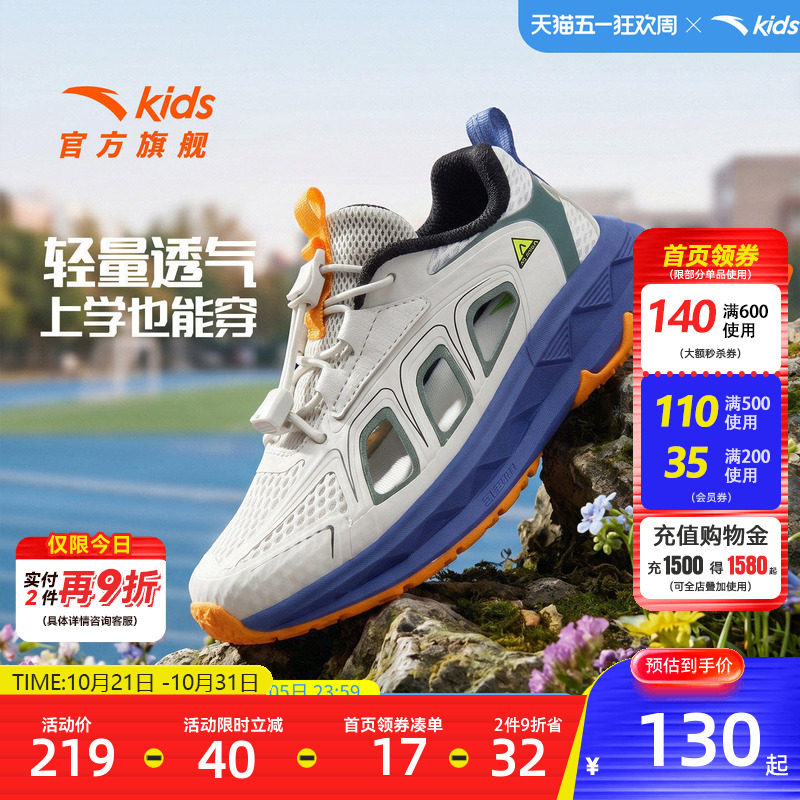 安踏儿童男小童框子鞋运动凉鞋