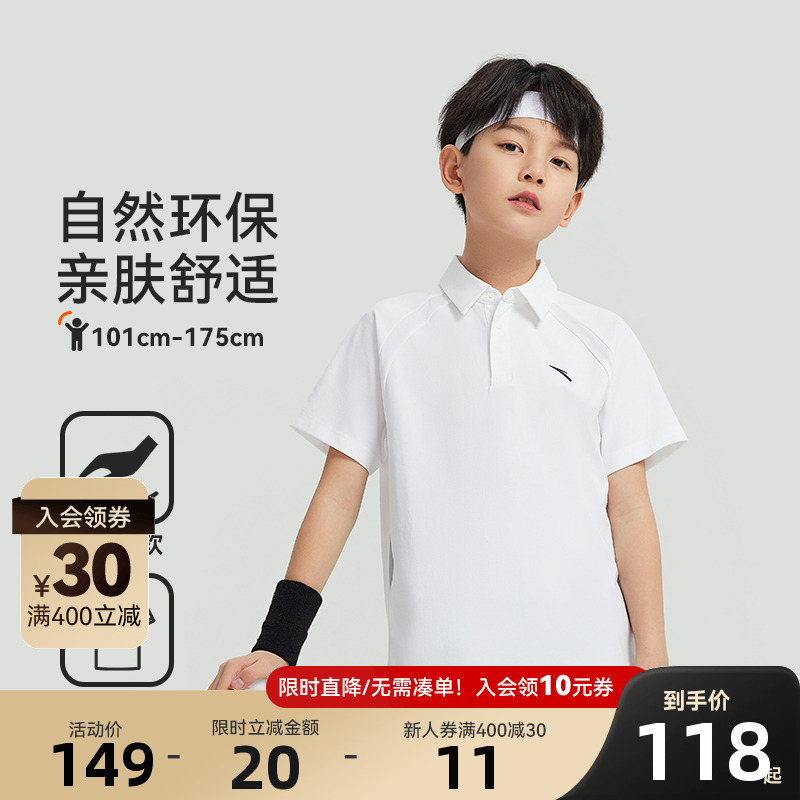 安踏儿童男童短袖POLO衫2025夏季新款舒适亲肤中大童速干短袖T恤