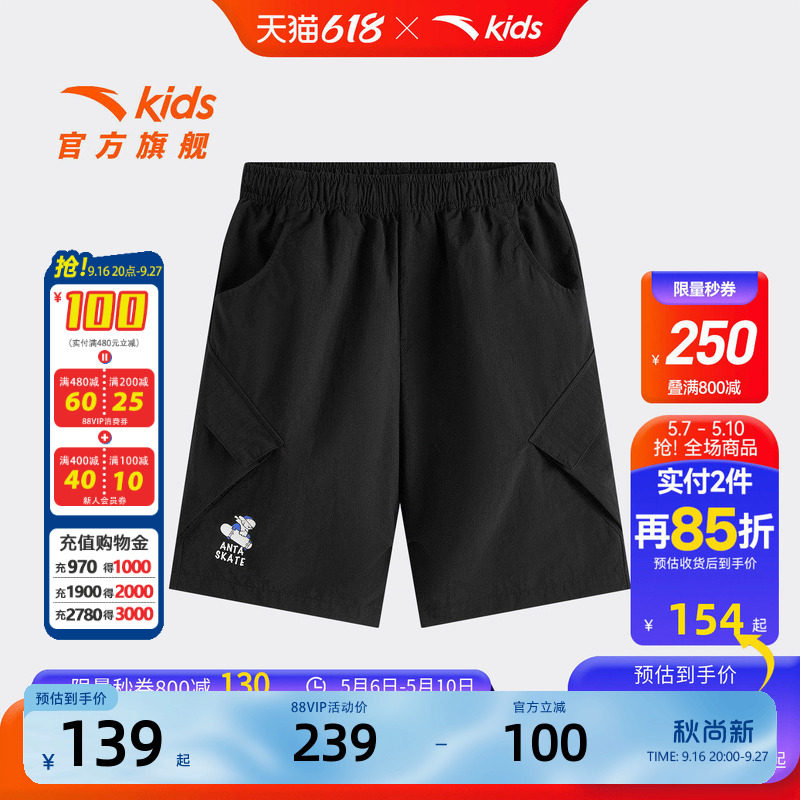 安踏儿童男大童五分裤