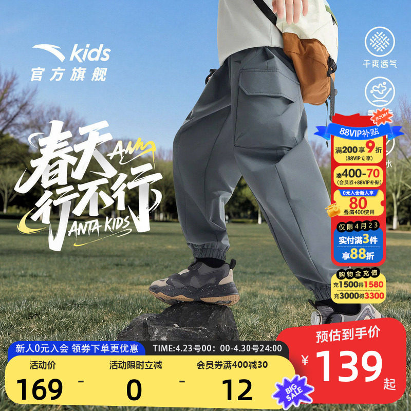 【软壳裤】安踏儿童装男童裤子运动裤2026春季新款休闲防水工装裤
