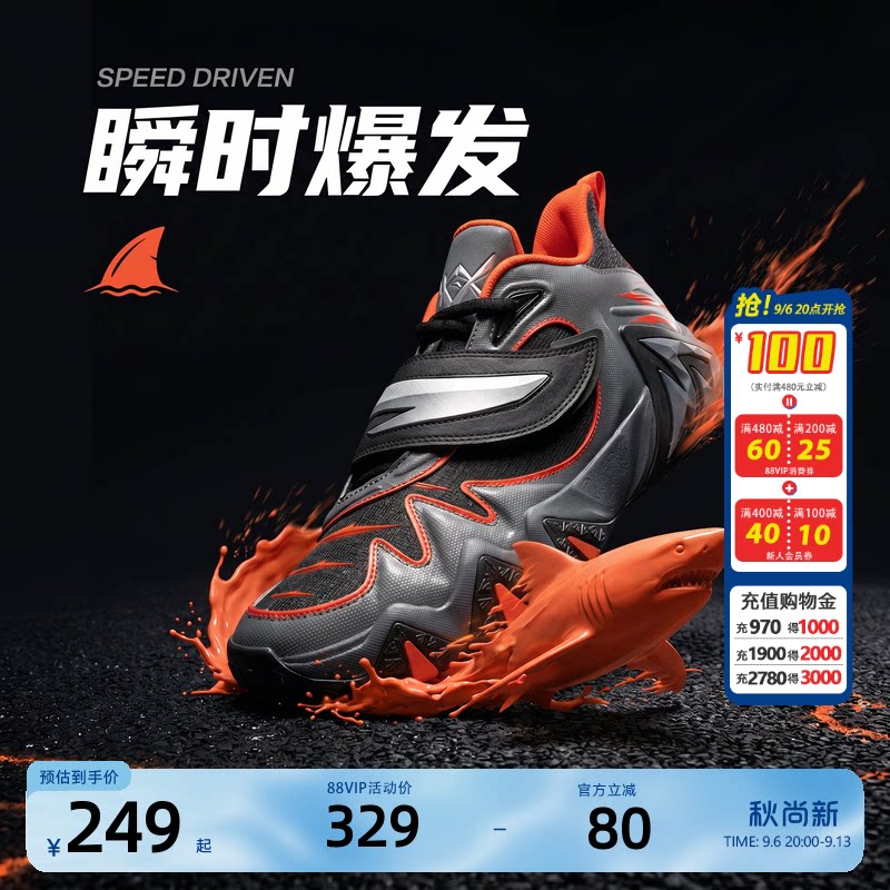 咬地鲨|安踏男童篮球鞋2026秋款