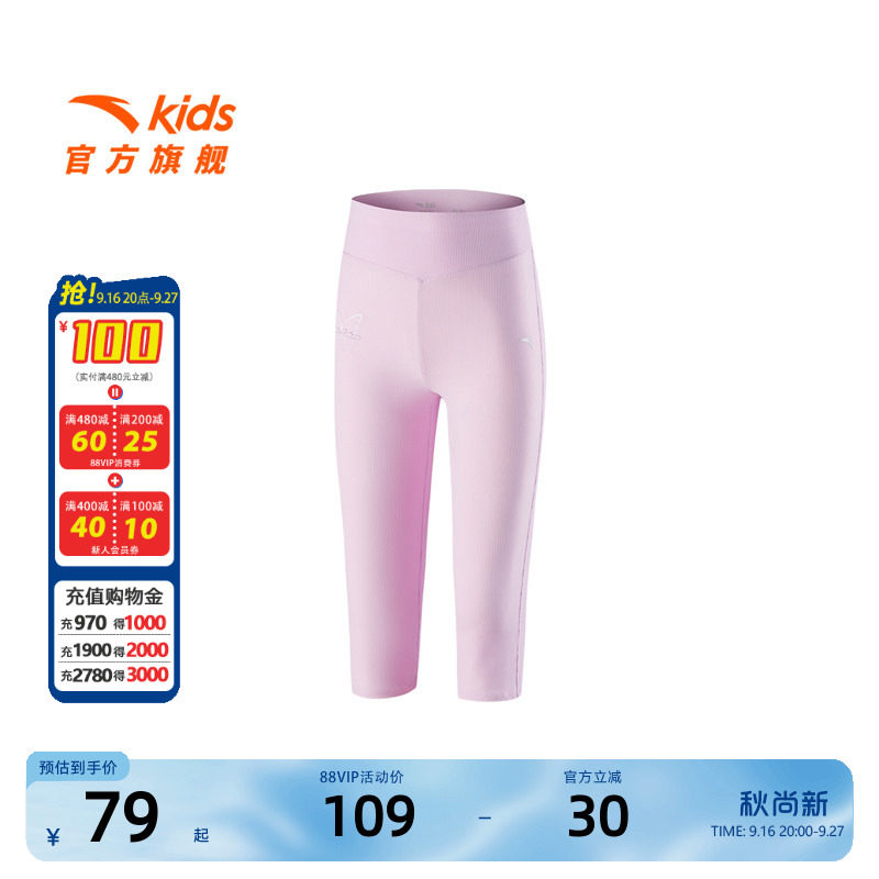 安踏儿童女小童针织九分裤2026秋季新款透气舒适儿童紧身运动裤子