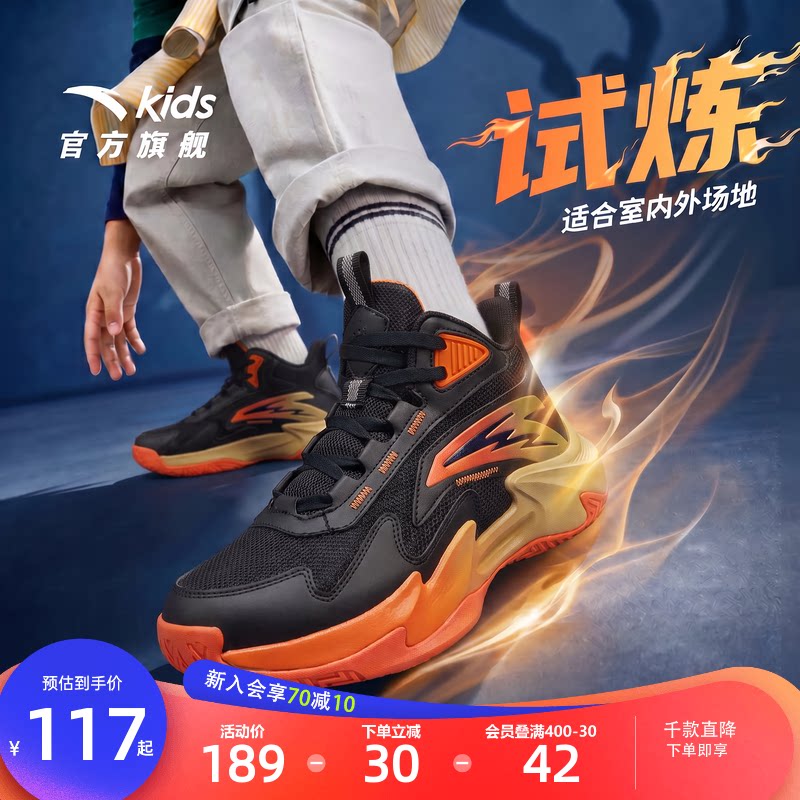 安踏儿童男大童篮球鞋2026春夏新款舒适防滑耐磨中大童高帮运动鞋