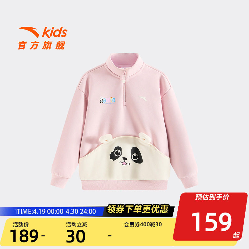 安踏儿童女童卫衣宝宝套头衫2026秋冬款保暖儿童熊猫加绒卫衣潮