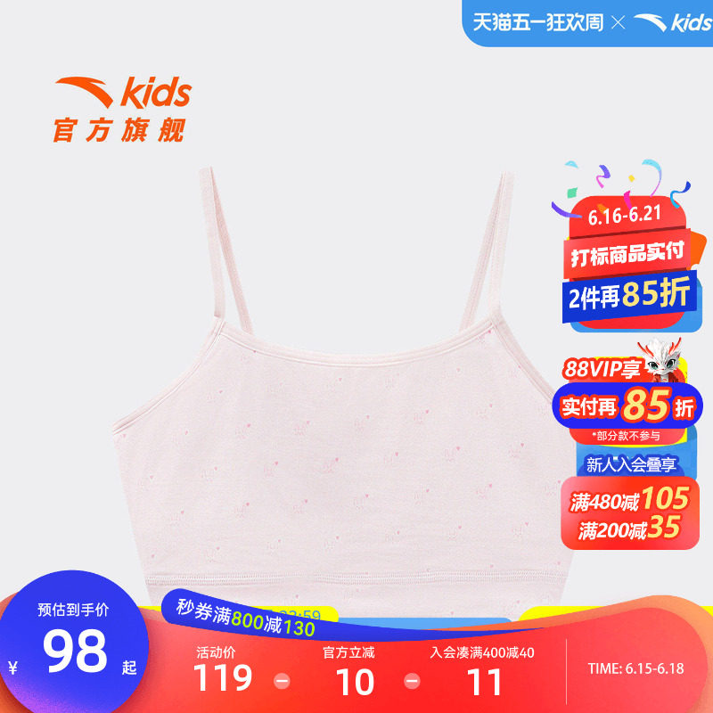 安踏儿童女大童运动背心