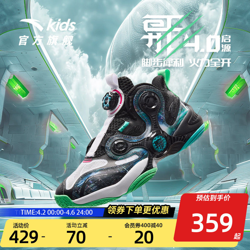安踏儿童异形篮球鞋2026春季新款男大童运动鞋青少年专业实战战靴