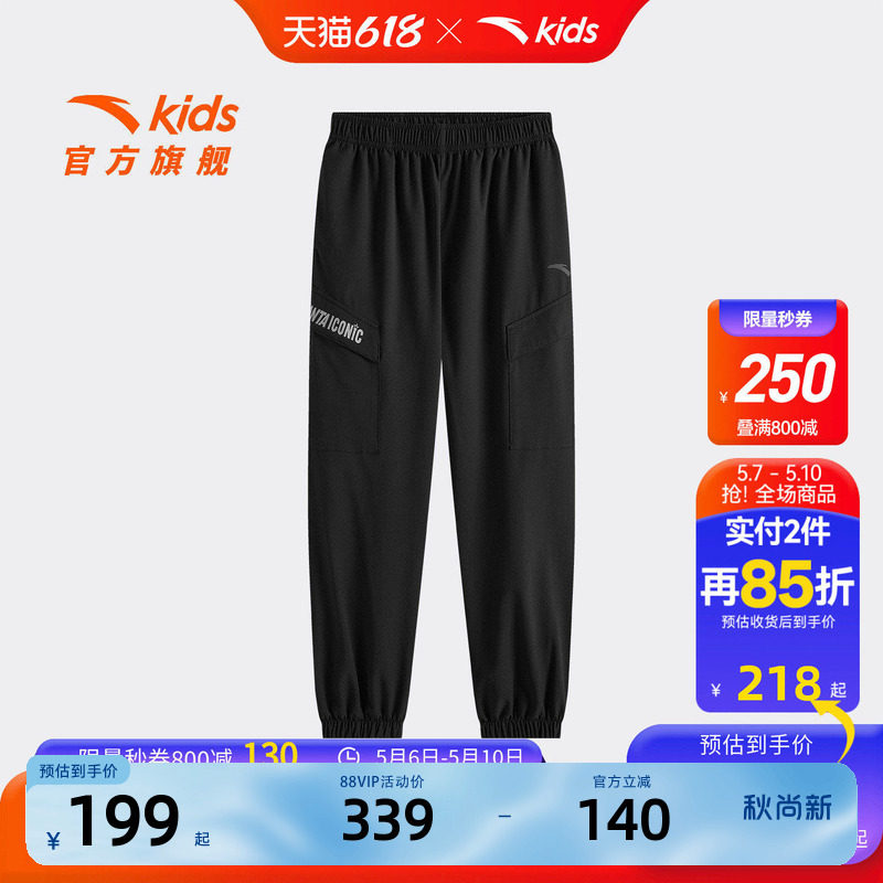 安踏儿童男大童运动长裤