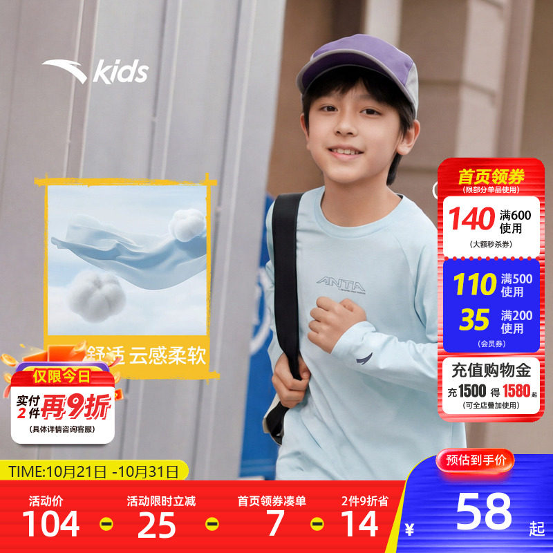 安踏儿童男童长袖T恤青少年童装