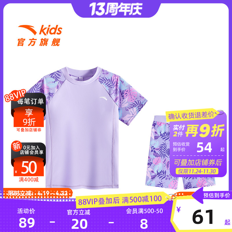 安踏儿童装女童宝宝泳衣夏2025防晒抗氟分体泳装中小学生游泳套装