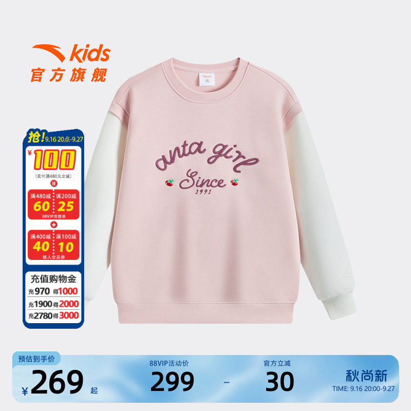 安踏儿童女大童针织套头衫