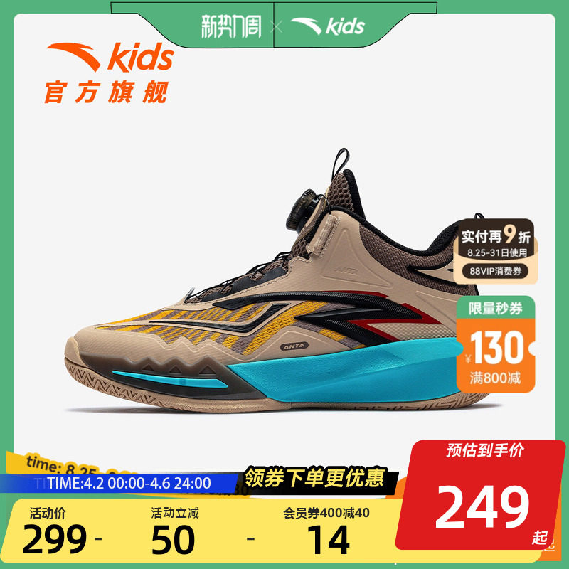 星火安踏儿童男大童篮球鞋2026冬季新款舒适防滑耐磨中大童运动鞋