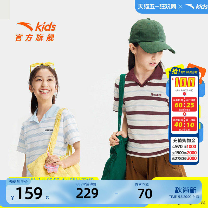 安踏儿童女大童短袖POLO衫