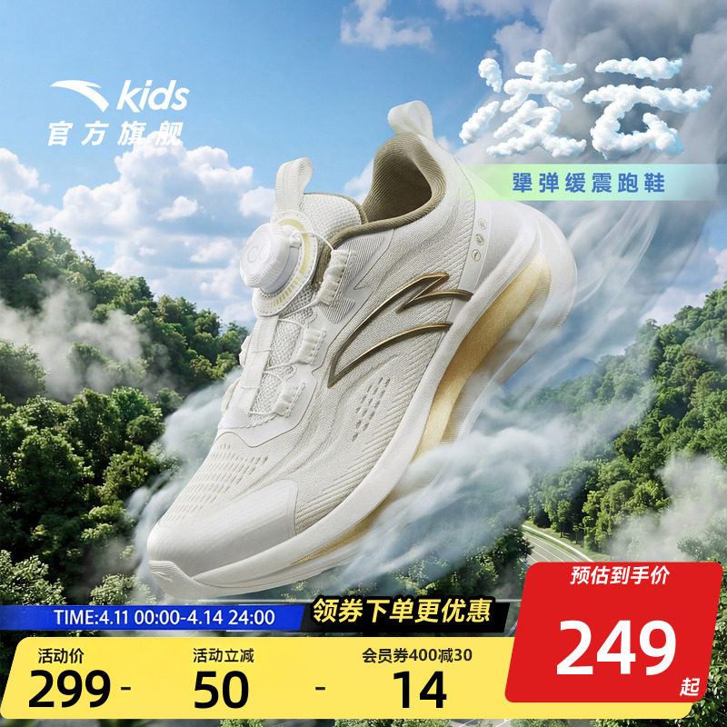 安踏儿童男大童跑鞋2026年新款舒适防滑耐磨中大童跑步旋钮运动鞋