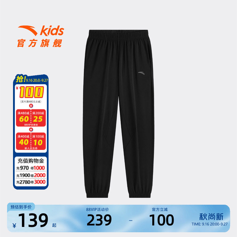 安踏儿童男大童针织运动长裤