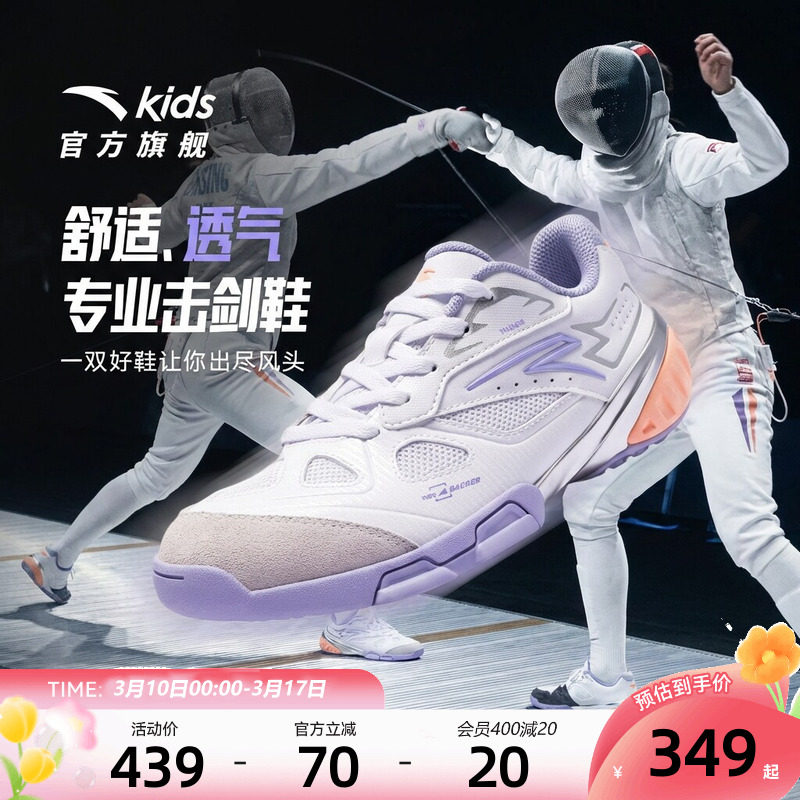 安踏儿童女大童击剑鞋2026年春夏新款防滑耐磨中大童综训鞋运动鞋