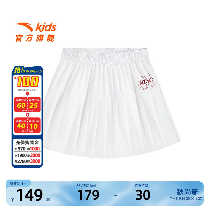 安踏儿童女大童短裙2026新款上新舒适亲肤中大童百褶篮球运动短裙