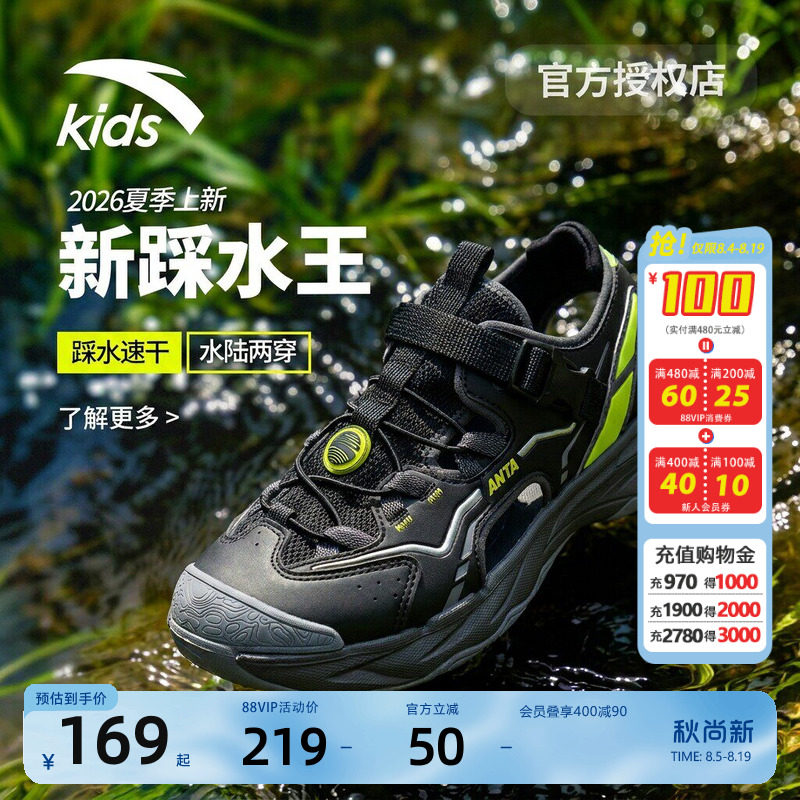 清羽|安踏儿童男大童沙滩鞋2026夏季新款透气防滑包头凉鞋商场款