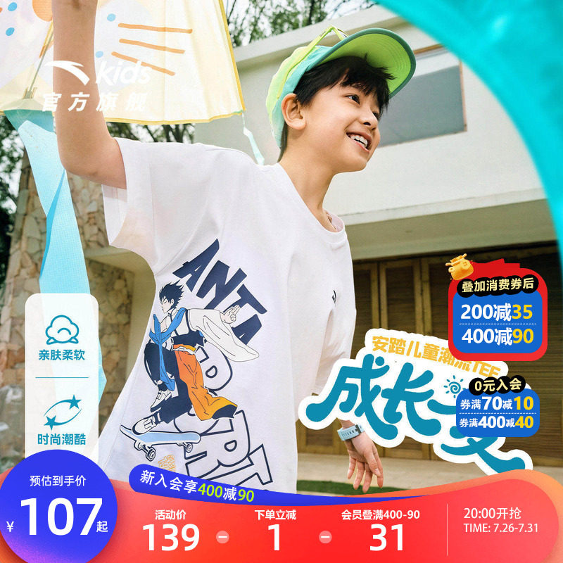 安踏儿童潮流透气棉短袖t恤