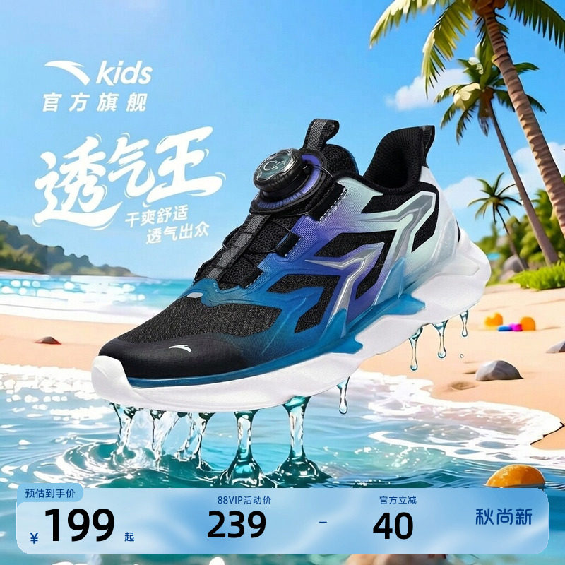 安踏儿童跑鞋童鞋男童2026春夏新款男大童跑步鞋运动鞋透网跑鞋男图片
