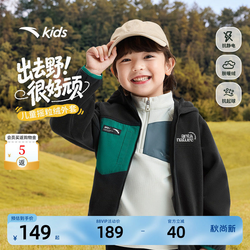 安踏儿童防静电摇粒绒外套