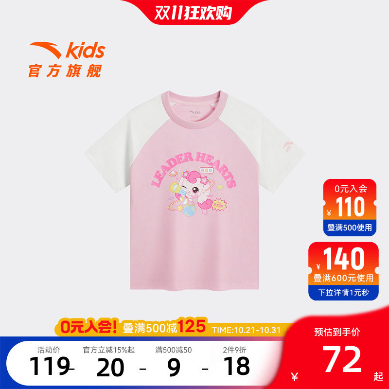 安踏儿童女小童针织短袖衫
