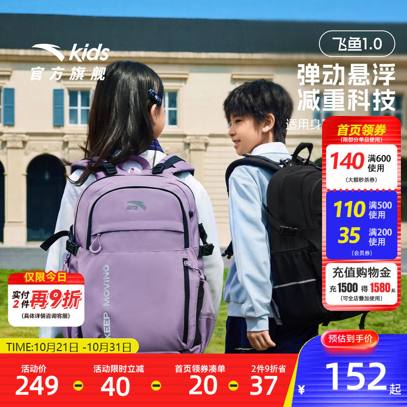 安踏儿童男女双肩背包小学生书包