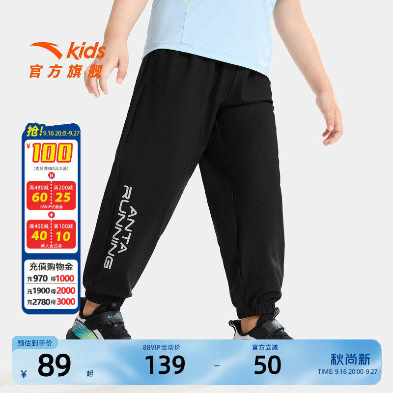 安踏儿童男小童针织运动长裤