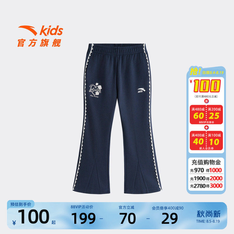 安踏儿童女小童针织运动长裤
