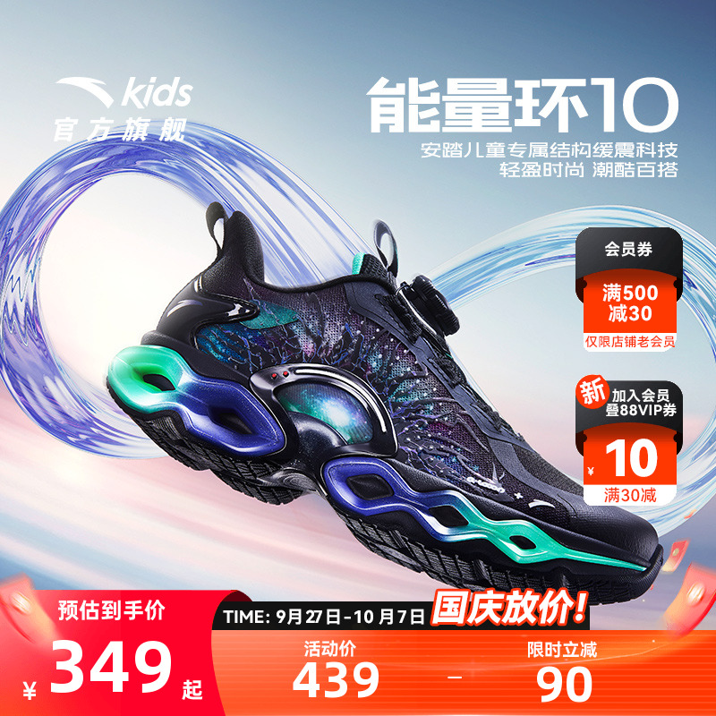 安踏儿童运动鞋能量环10跑鞋2025秋冬款男大童跑步鞋缓震纽扣童鞋
