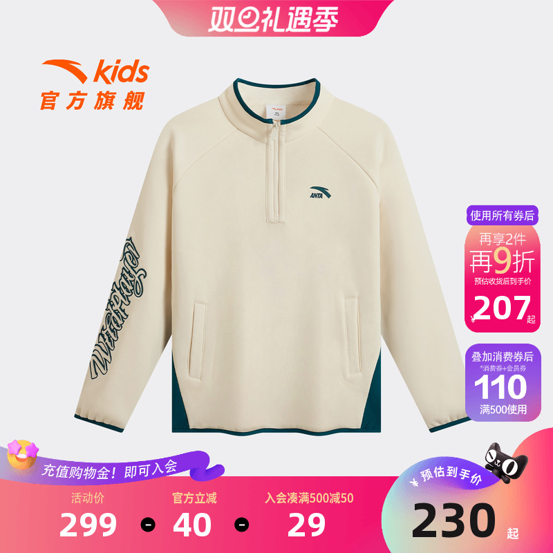 少年顽家安踏儿童男大童针织套头衫2026新款舒适保暖中大童卫衣潮