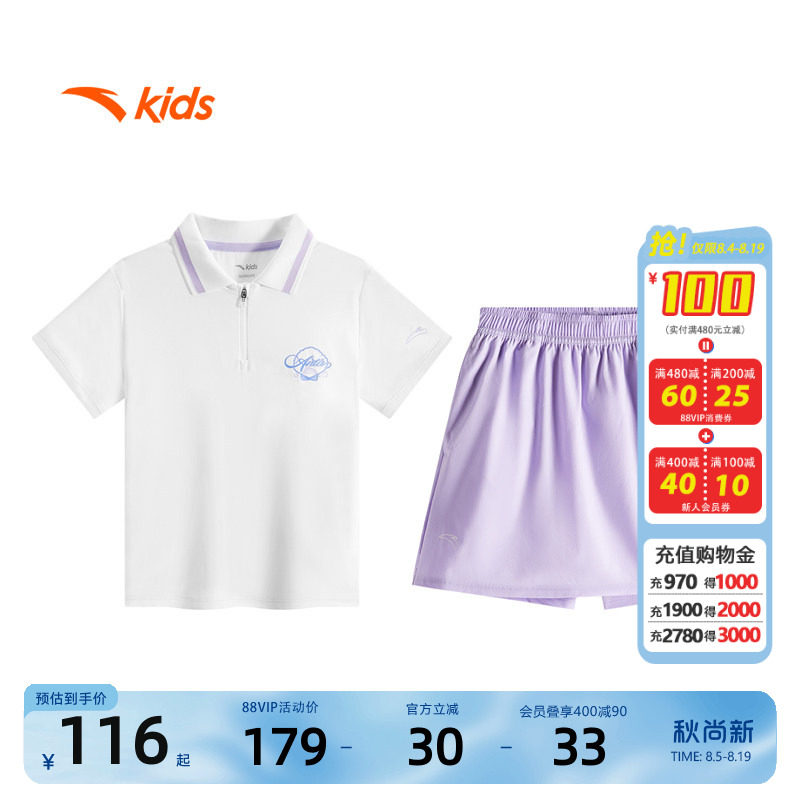 安踏儿童女童运动套装