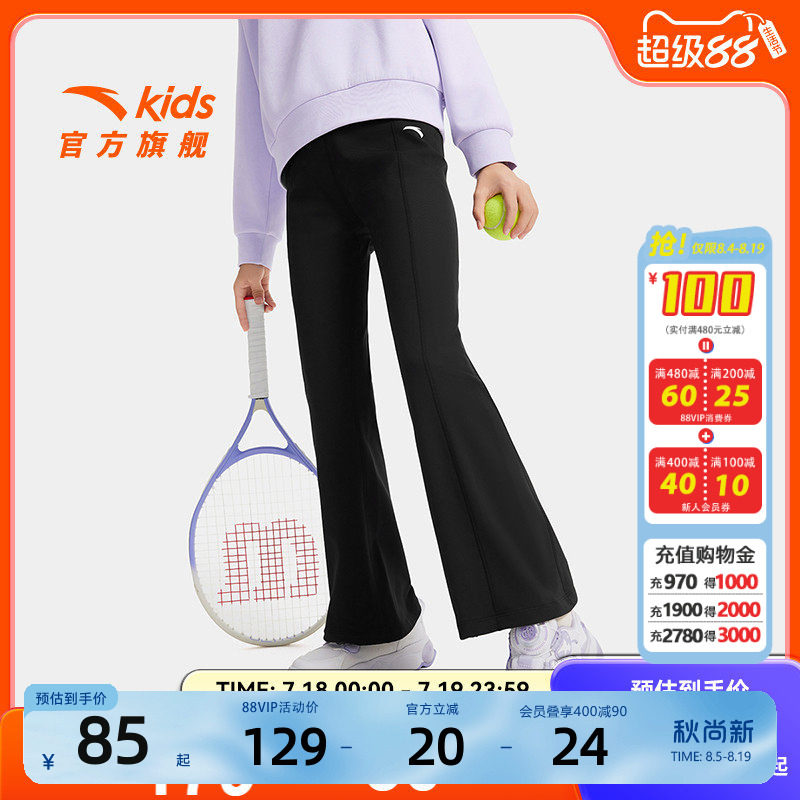 安踏儿童裤子女童运动长裤2026秋季款大童弹力修身喇叭裤黑色女裤