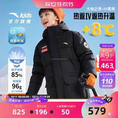 热返升温8度-安踏儿童长款羽绒服